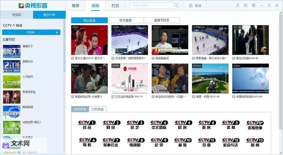 探索精彩绝伦的国产分类视频首页合集,为您带来多样精彩内容图1