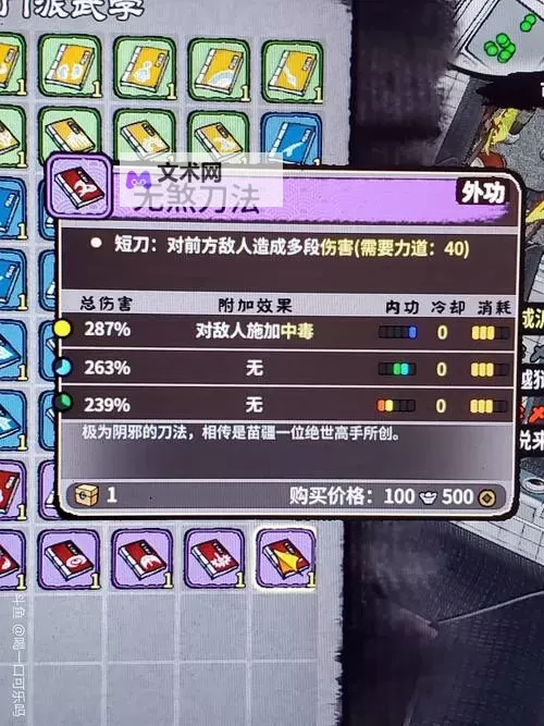 《江湖录》基础玩法介绍 江湖录怎么玩图2