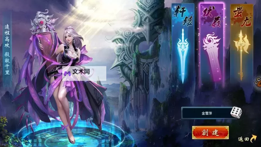 怎么双开天剑小师妹？ 天剑小师妹双开挂机图文全攻略图2