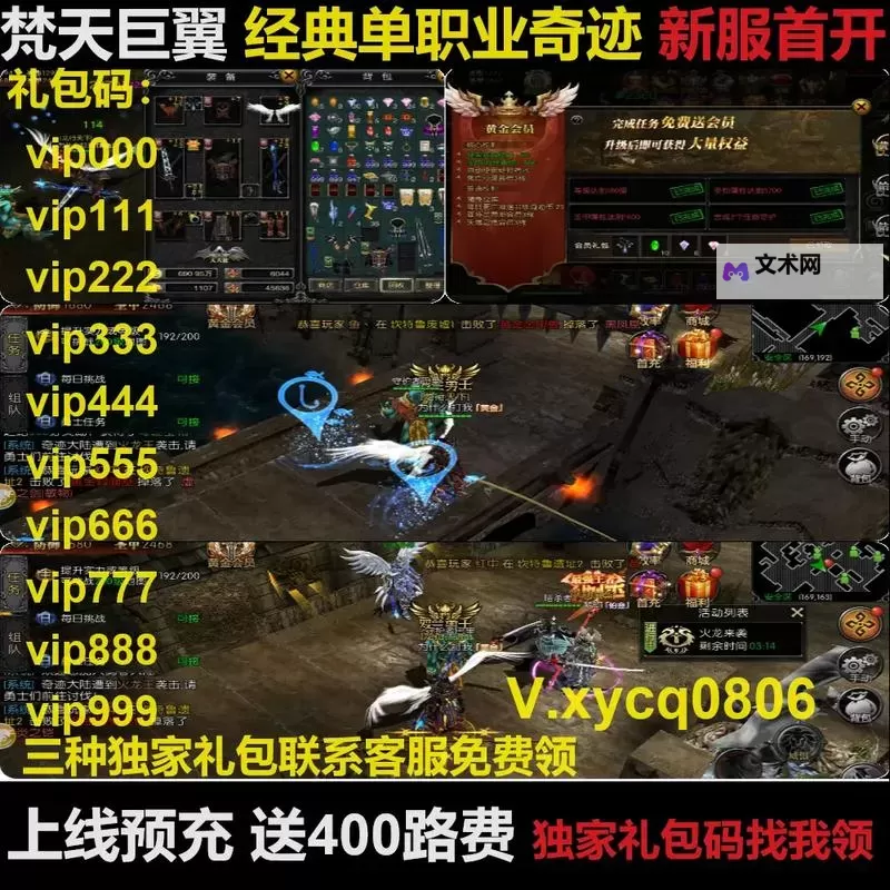 《梵天巨翼》兑换码大全  2025最新可用《梵天巨翼》礼包码兑换码分享！图1