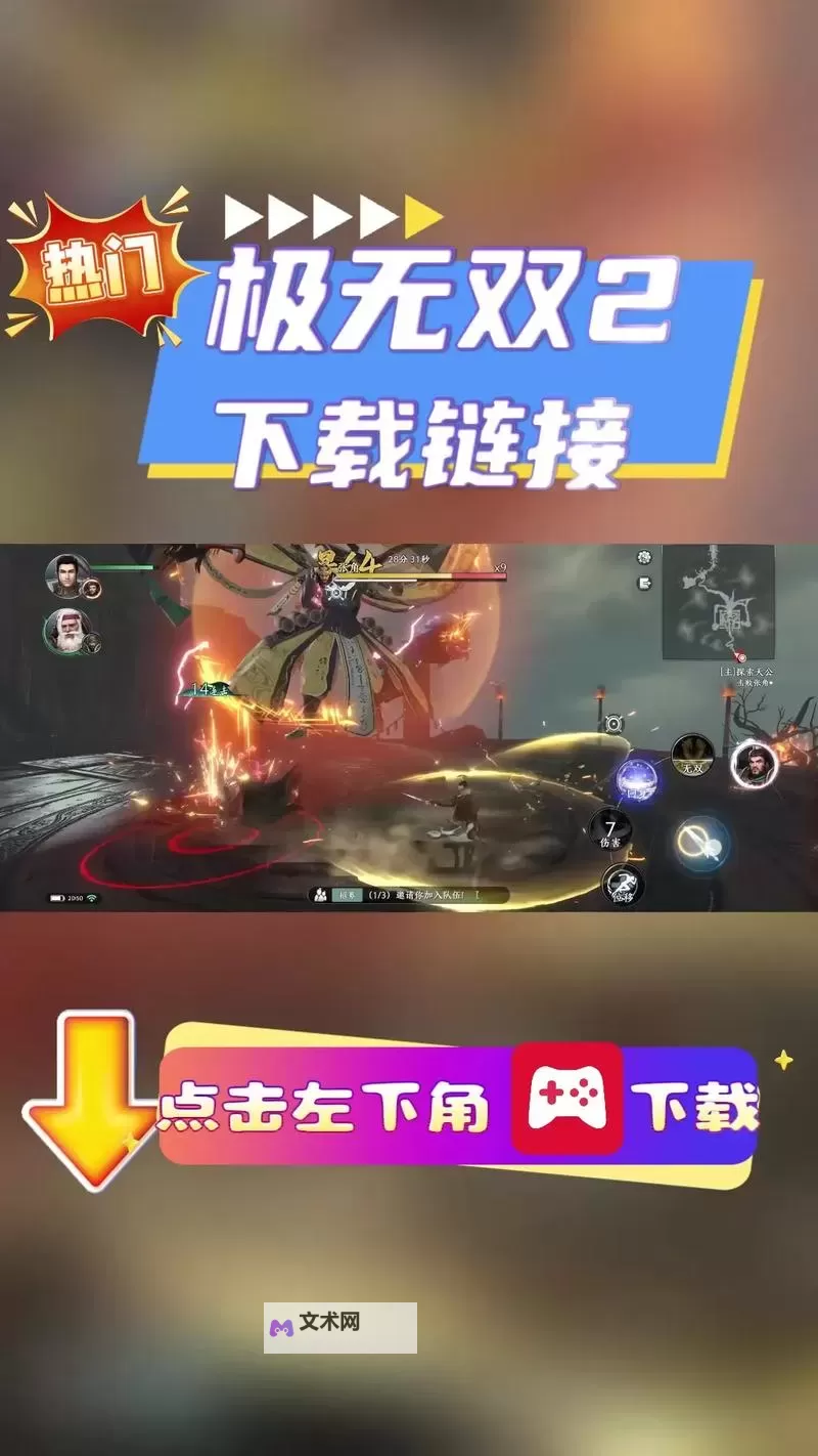 极无双2怎么双开、多开?极无双2双开助手工具下载安装教程图1