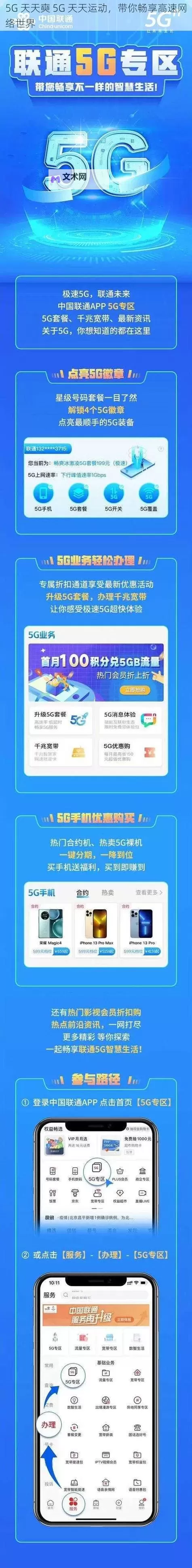 体验极速视听盛宴——五G影院天天爽带你畅享高清无限图1