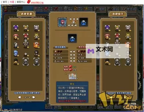 《像素骑士团》后期阵容详解 最佳后期阵容搭配指南图1