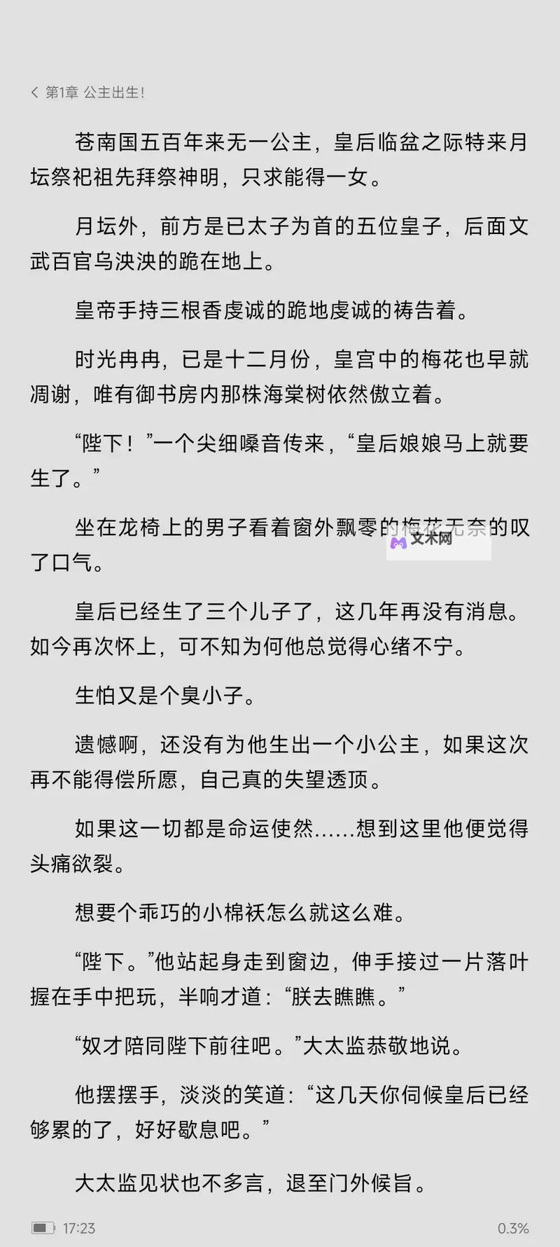 元媛小说合集：畅享多彩阅读盛宴图1