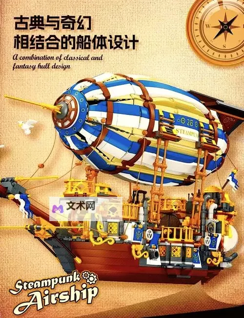 《星空》飞船组装教学 飞船怎么组装图1