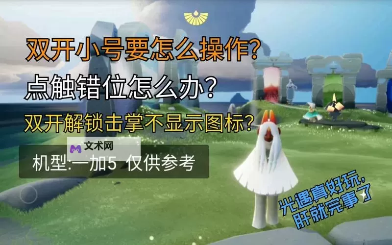 怎么双开垂直火力? 垂直火力双开挂机图文全攻略图1