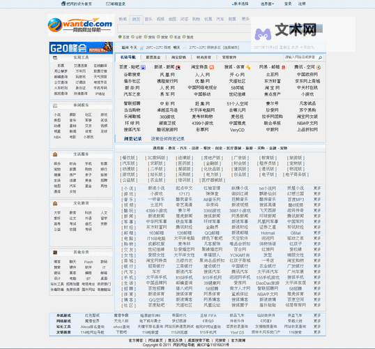 探索娱乐新趋势:发布最新成人导航宝典图1