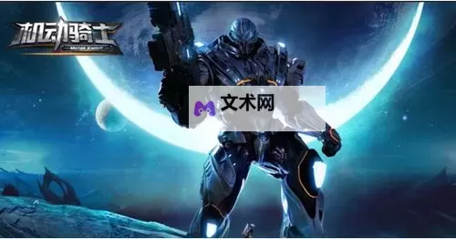 机动骑士电脑版下载 电脑玩机动骑士模拟器哪个好?图2