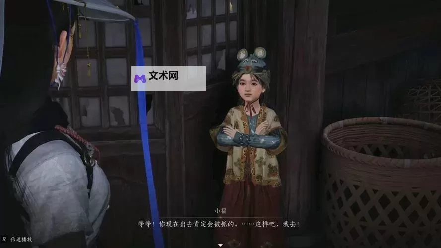 《燕云十六声》暮云何物支线任务攻略图1