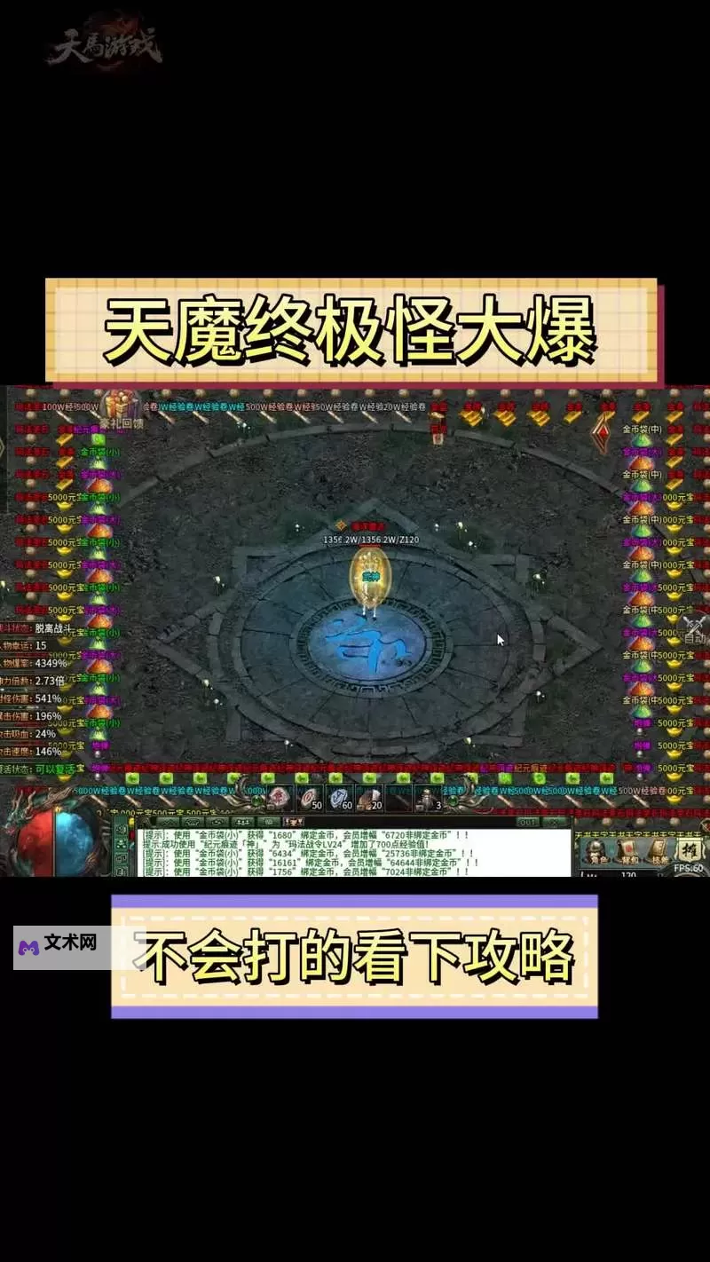 《混沌挂机》伙伴如何站位? 混沌挂机伙伴站位攻略图2