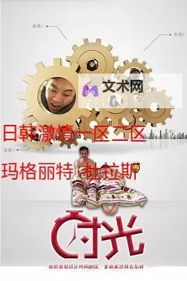 萱萱影视一区二区：畅享高清影视娱乐盛宴图1
