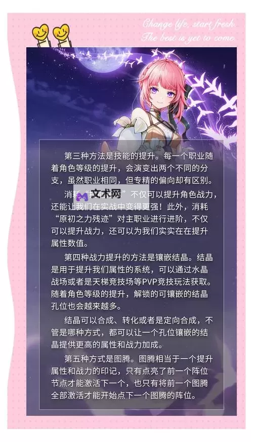 《圣境之塔》如何快速升级? 圣境之塔快速升级攻略!图1