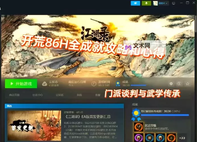 《江湖录》基础玩法介绍 江湖录怎么玩图1