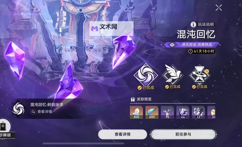 《混沌挂机》伙伴如何站位? 混沌挂机伙伴站位攻略图1
