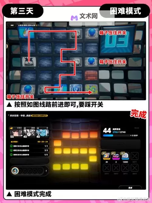 《绝区零》注意脚下安全第二天活动攻略图2