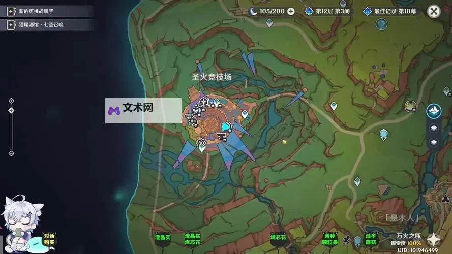 《原神》5.0烬芯花采集路线分享 烬芯花位置一览图1