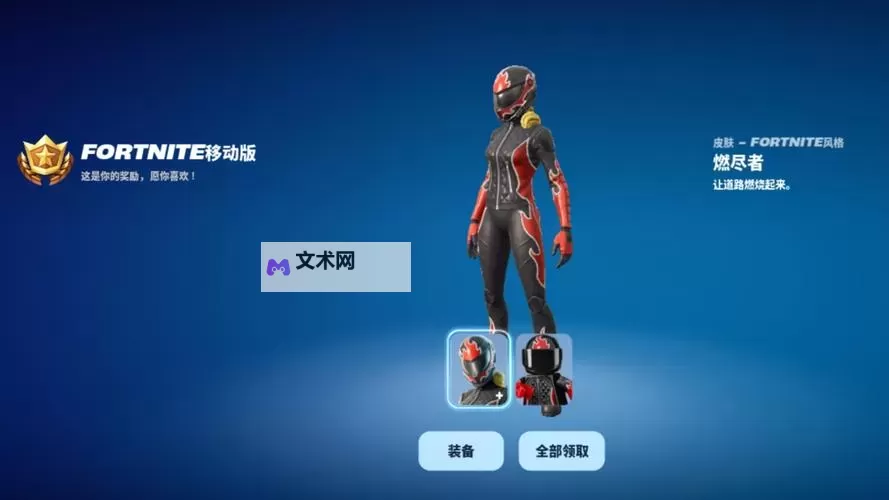 《堡垒之夜》补丁巡逻者测评 补丁测评者皮肤怎么样图2
