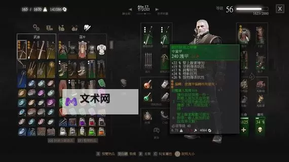 《巫师3》次世代版白果园全探索及前期加点攻略图1