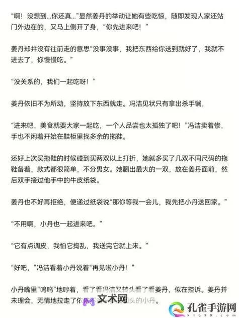 别摸，我要尿了——一段尴尬而幽默的瞬间图1