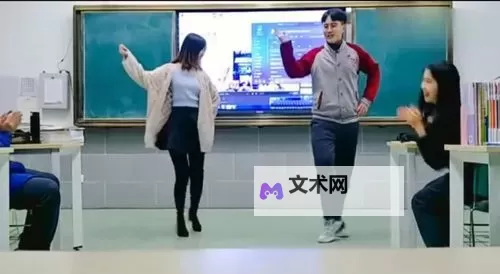 在教室里把跳d开到最大：意外的疯狂课堂体验图2