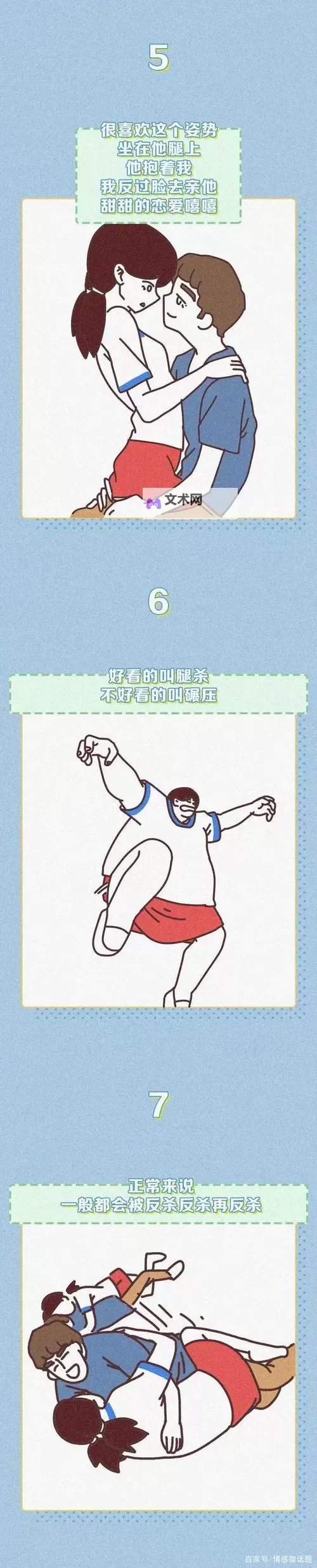 坐腿杀很容易硬吗？揭秘其难易程度与注意事项图1