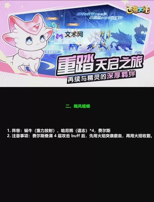 《西普大陆》BOSS攻略:平民玩家零氪过全部BOSS攻略详解图2