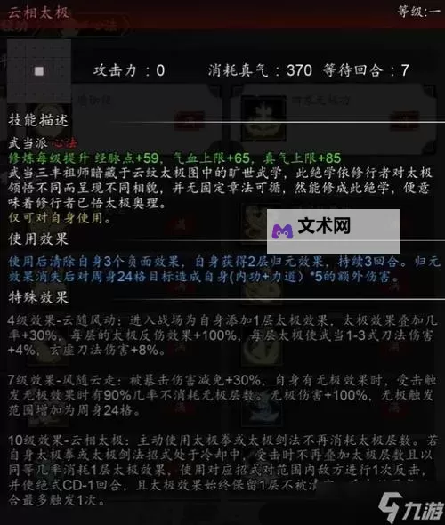 《逸剑风云决》武功心法获取地点整理图1