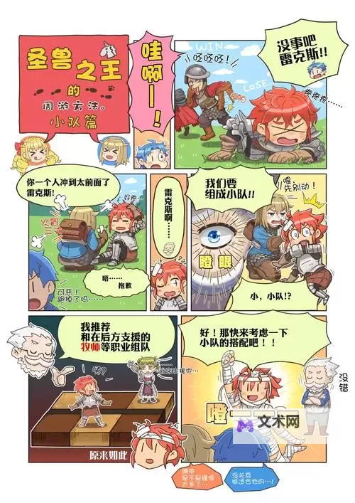 《圣兽之王》系统机制上手指南 探索、兵种培养与战斗教程图1