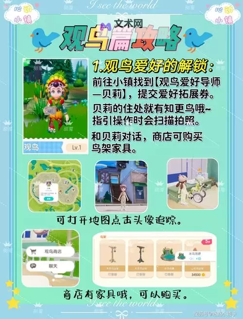 《心动小镇》新手向各玩法机制上手说明图1