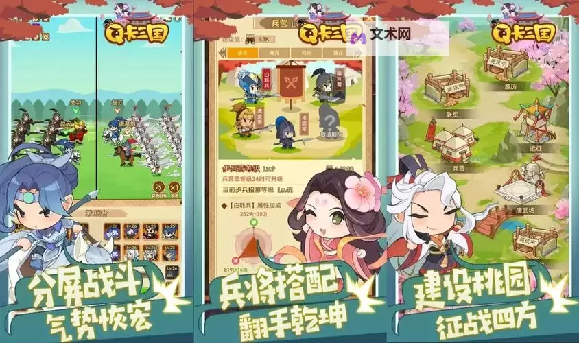 连将三国电脑版下载 连将三国模拟器哪个好？图1