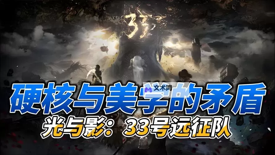 《光与影33号远征队》斩惑获取方法 斩惑武器怎么获得图1