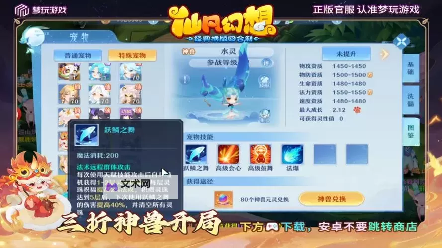 幻想仙灵电脑版下载 怎么下载幻想仙灵电脑版模拟器图1