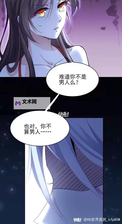 宦妃天下漫画免费下拉式六漫画：全新体验尽在掌握图1