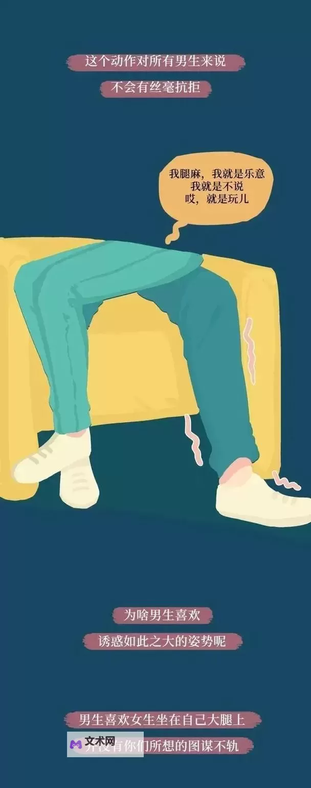 坐腿杀很容易硬吗？揭秘其难易程度与注意事项图2