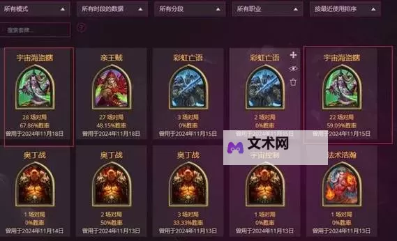 《炉石传说》海盗瞎卡组分享 海盗瞎构筑代码图1