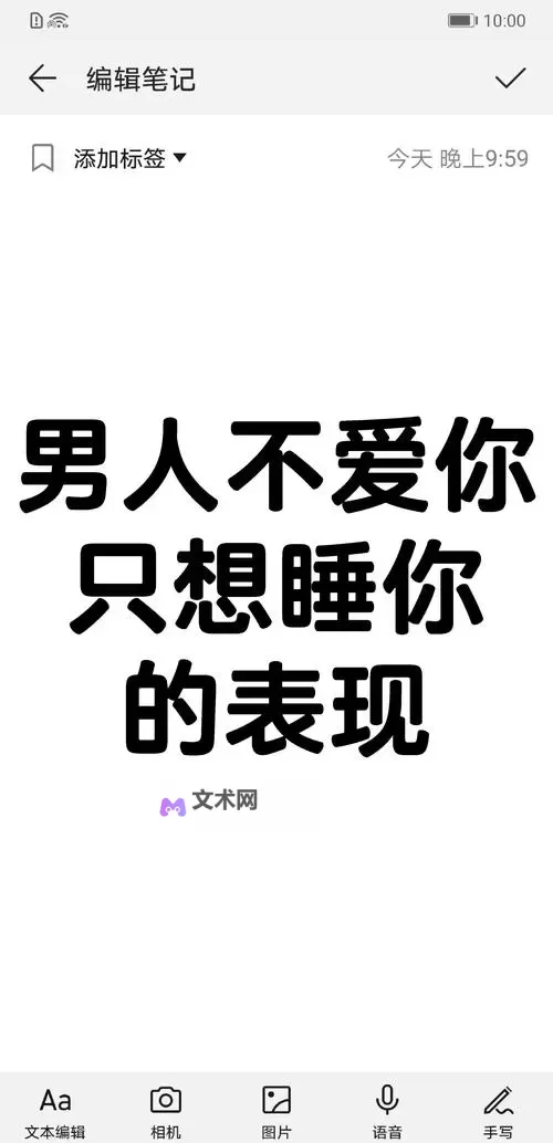 只想和你睡1V 1H免费阅读:甜蜜情感的唯美体验图1