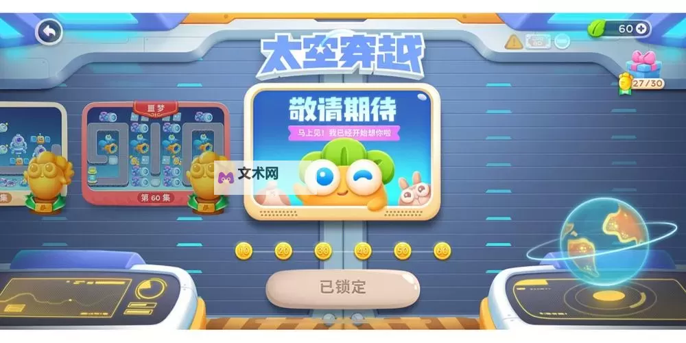 保卫萝卜4怎么双开、多开？保卫萝卜4双开助手工具下载安装教程图1