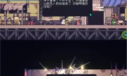 五大废土风游戏大全 有哪些好玩的废土游戏