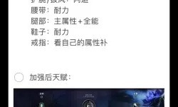 《魔兽世界》11.0前夕天赋及青铜币兑换参考
