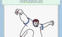 坐腿杀很容易硬吗？揭秘其难易程度与注意事项
