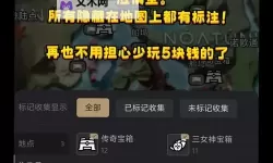 《战神4》沃兰德矿区全收集品位置一览 沃兰德矿区全要素收集攻略