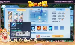 幻想仙灵电脑版下载 怎么下载幻想仙灵电脑版模拟器