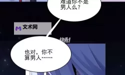 宦妃天下漫画免费下拉式六漫画:全新体验尽在掌握