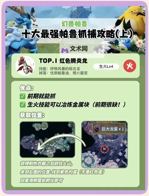 《幻兽帕鲁》灌木羊捕捉位置一览 035灌木羊在哪抓图1