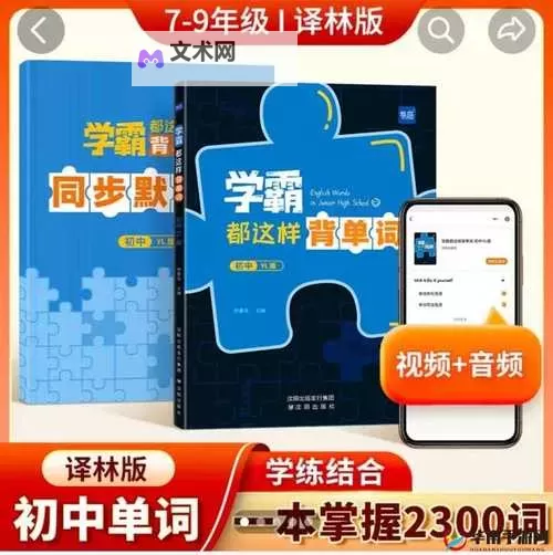 学习新技能：坐在学霸的大紫根上背单词视频揭秘图1