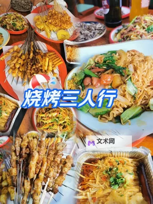 日本周末烧烤聚会电影中文字幕推荐:欢聚时光与美味共享图1