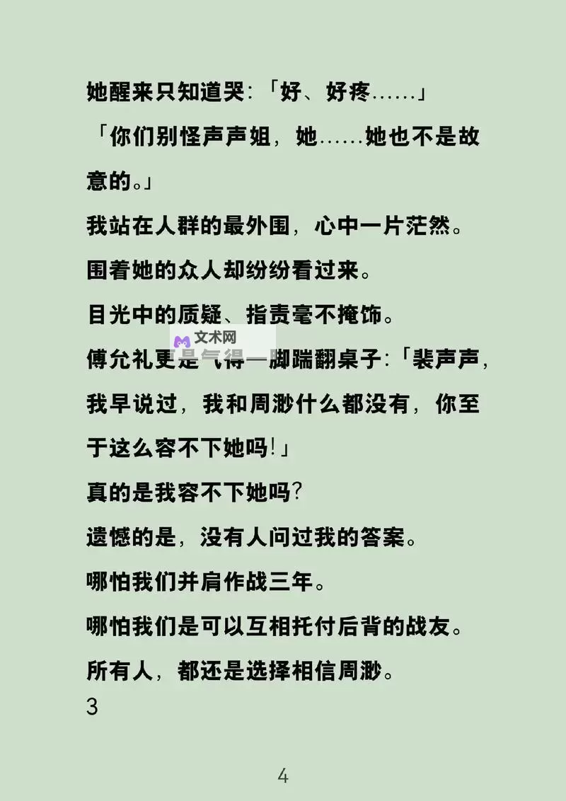 好玩的互动小说盘点 有哪些好玩的互动小说游戏图1
