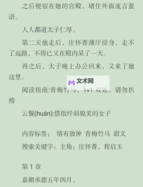 云鬟酥腰全文无删减：细细品味古典爱情的动人篇章图1