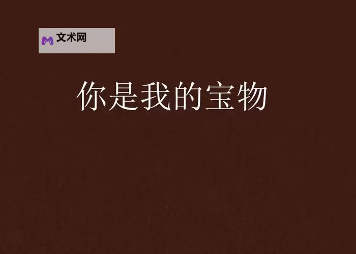 萌将第四格宝物放什么 宝物使用指南图1