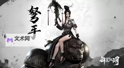 《斗笠江湖》职业攻略：弩手职业打法、攻略、技能详解！图2